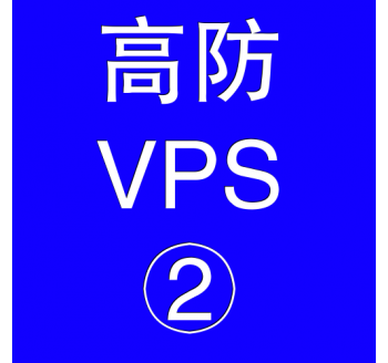 美国高防VPS主机4096M，搜狗账号登录中心